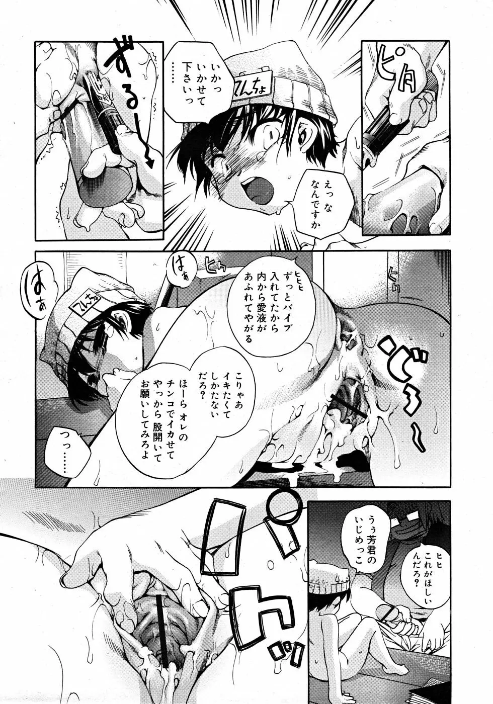 Comic Rin Vol. 33 2007年 9月 264ページ