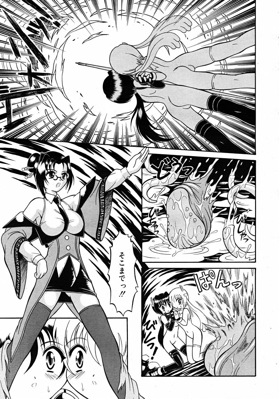 Comic Rin Vol. 33 2007年 9月 291ページ