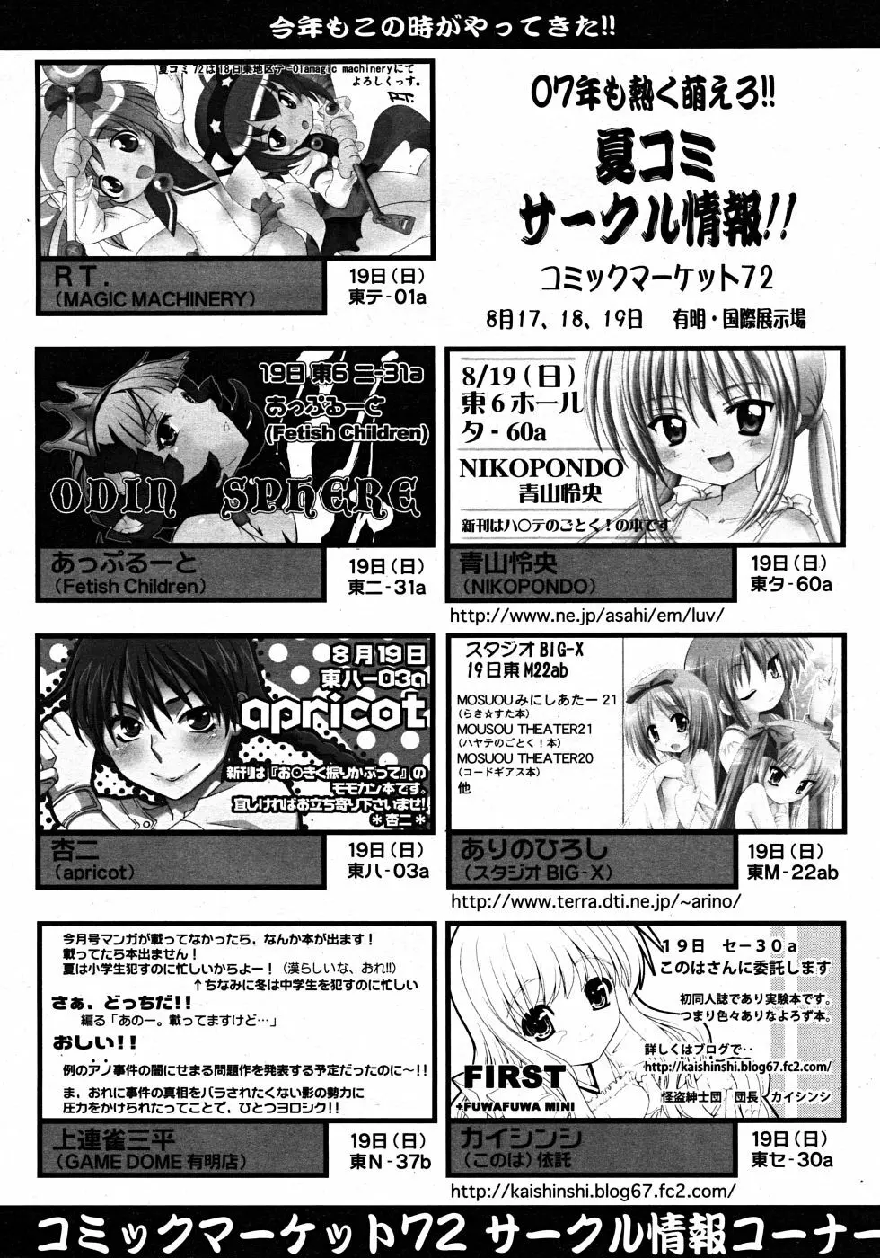 Comic Rin Vol. 33 2007年 9月 352ページ