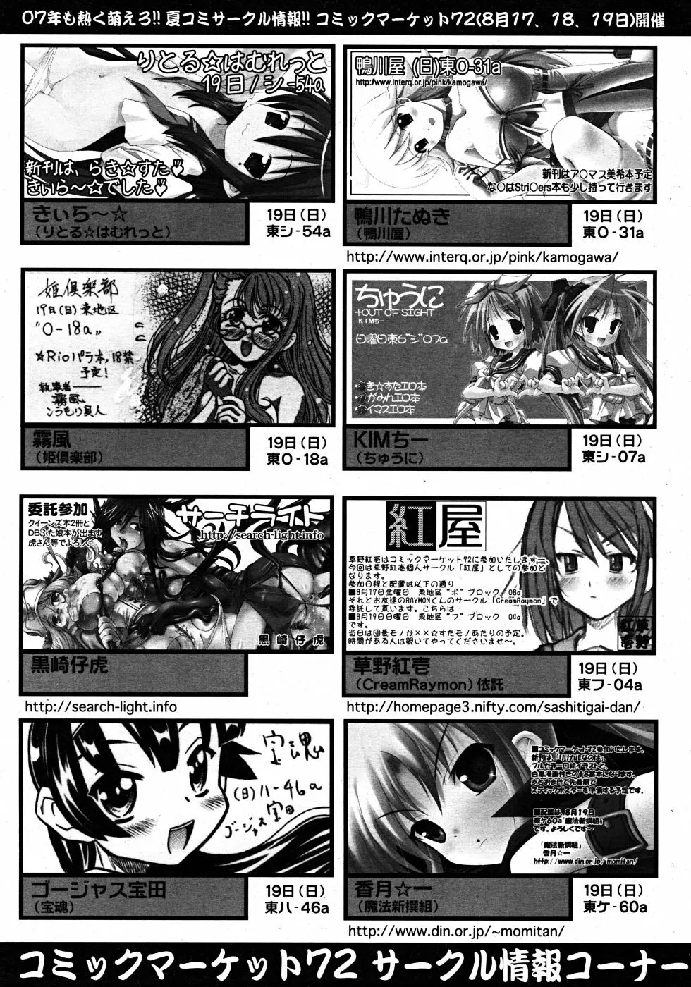 Comic Rin Vol. 33 2007年 9月 353ページ