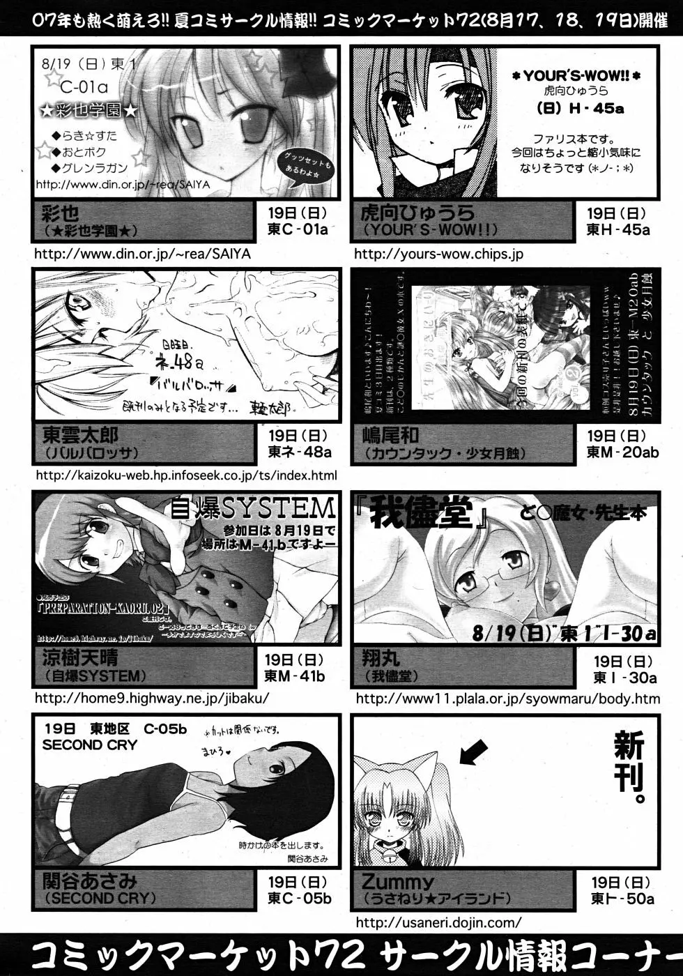Comic Rin Vol. 33 2007年 9月 354ページ