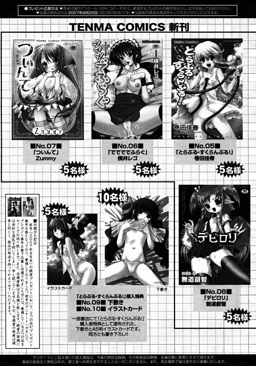 Comic Rin Vol. 33 2007年 9月 361ページ