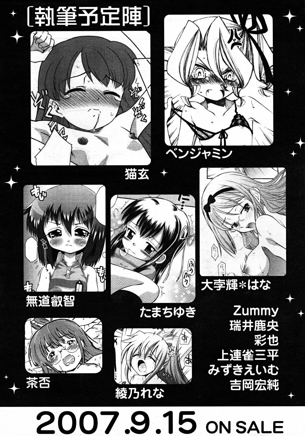 Comic Rin Vol. 33 2007年 9月 362ページ