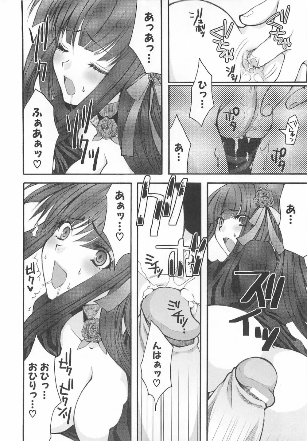 虜ノ姫～淫魔の調律～アンソロジーコミックEX 107ページ