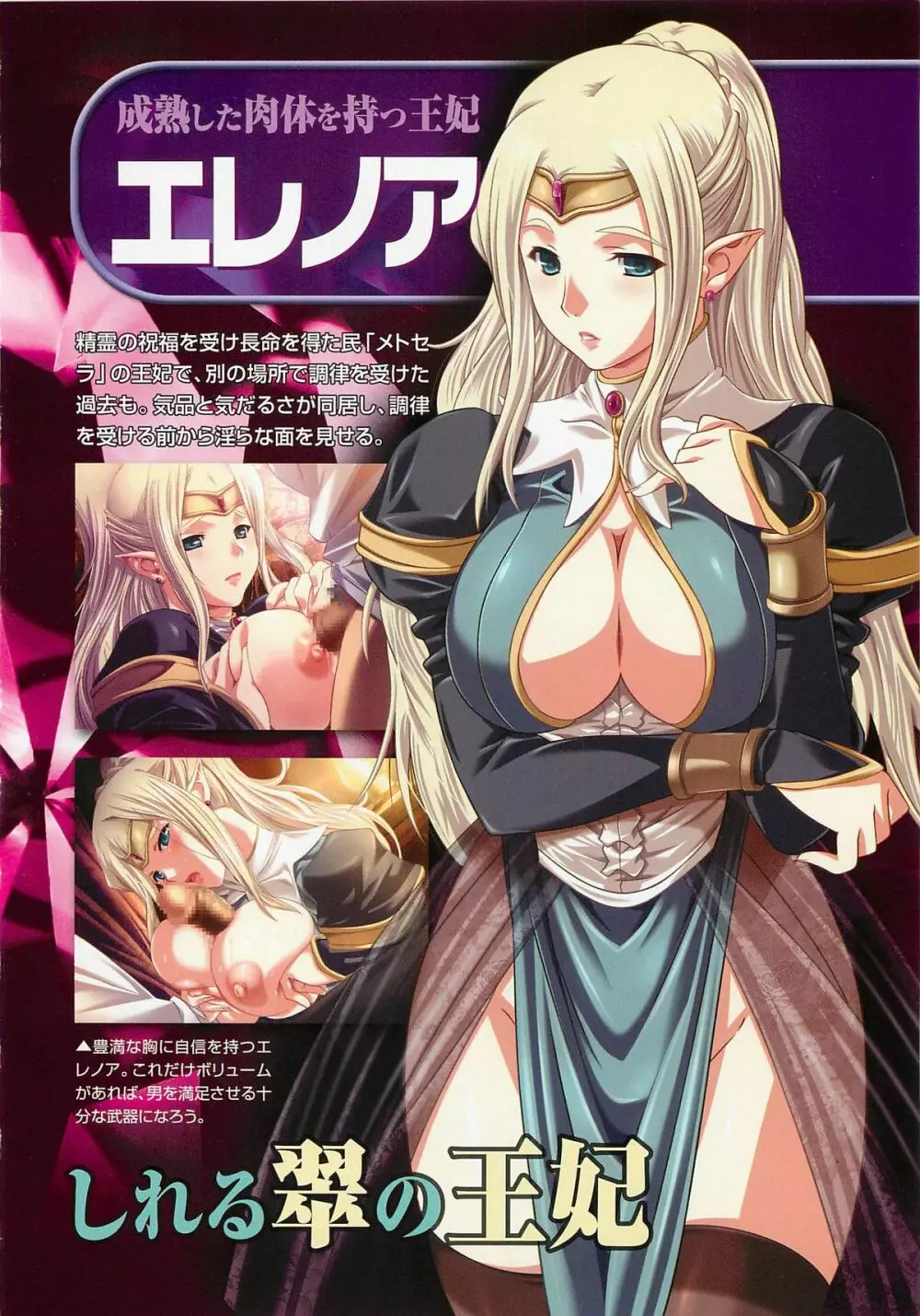 虜ノ姫～淫魔の調律～アンソロジーコミックEX 11ページ