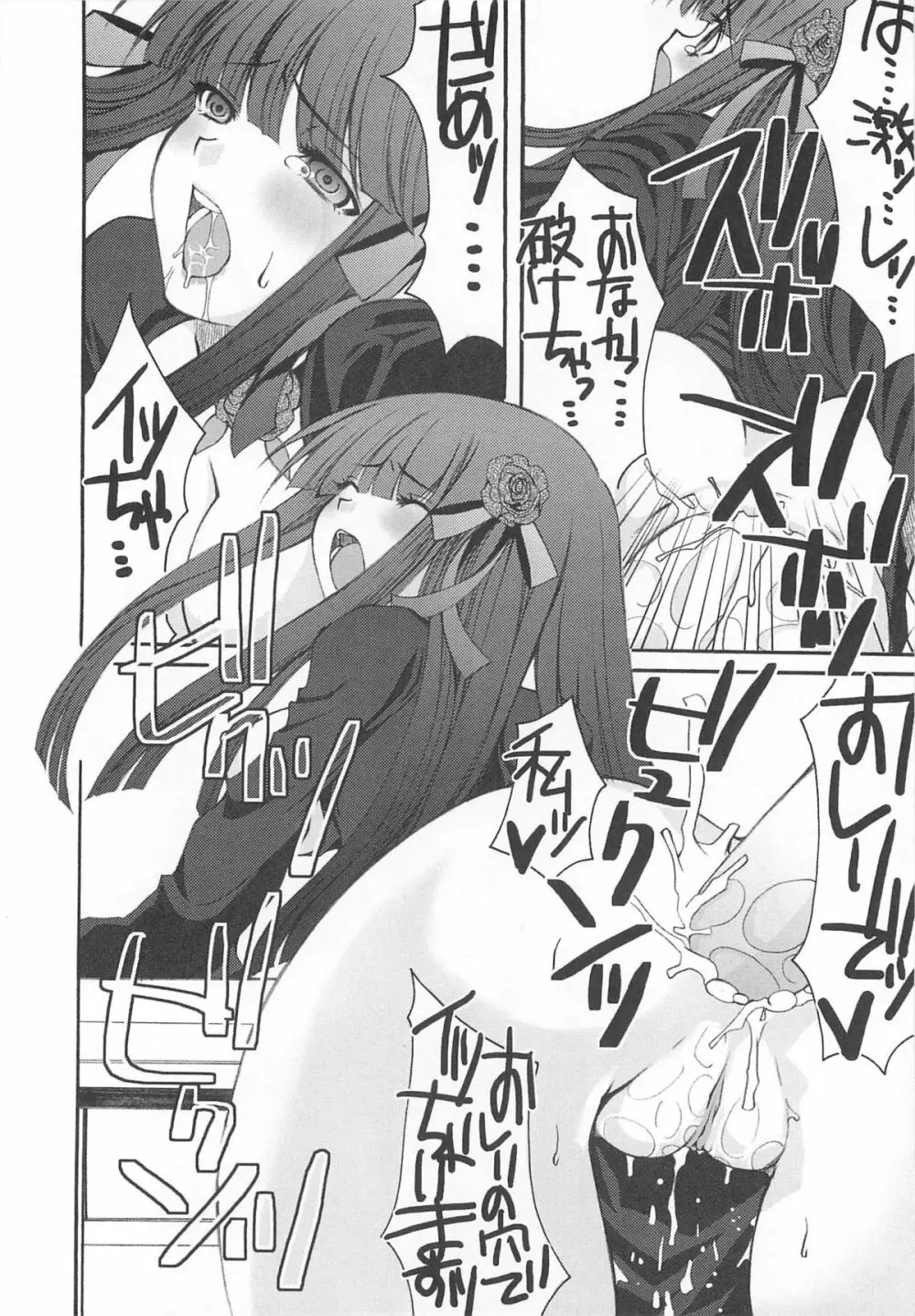 虜ノ姫～淫魔の調律～アンソロジーコミックEX 113ページ