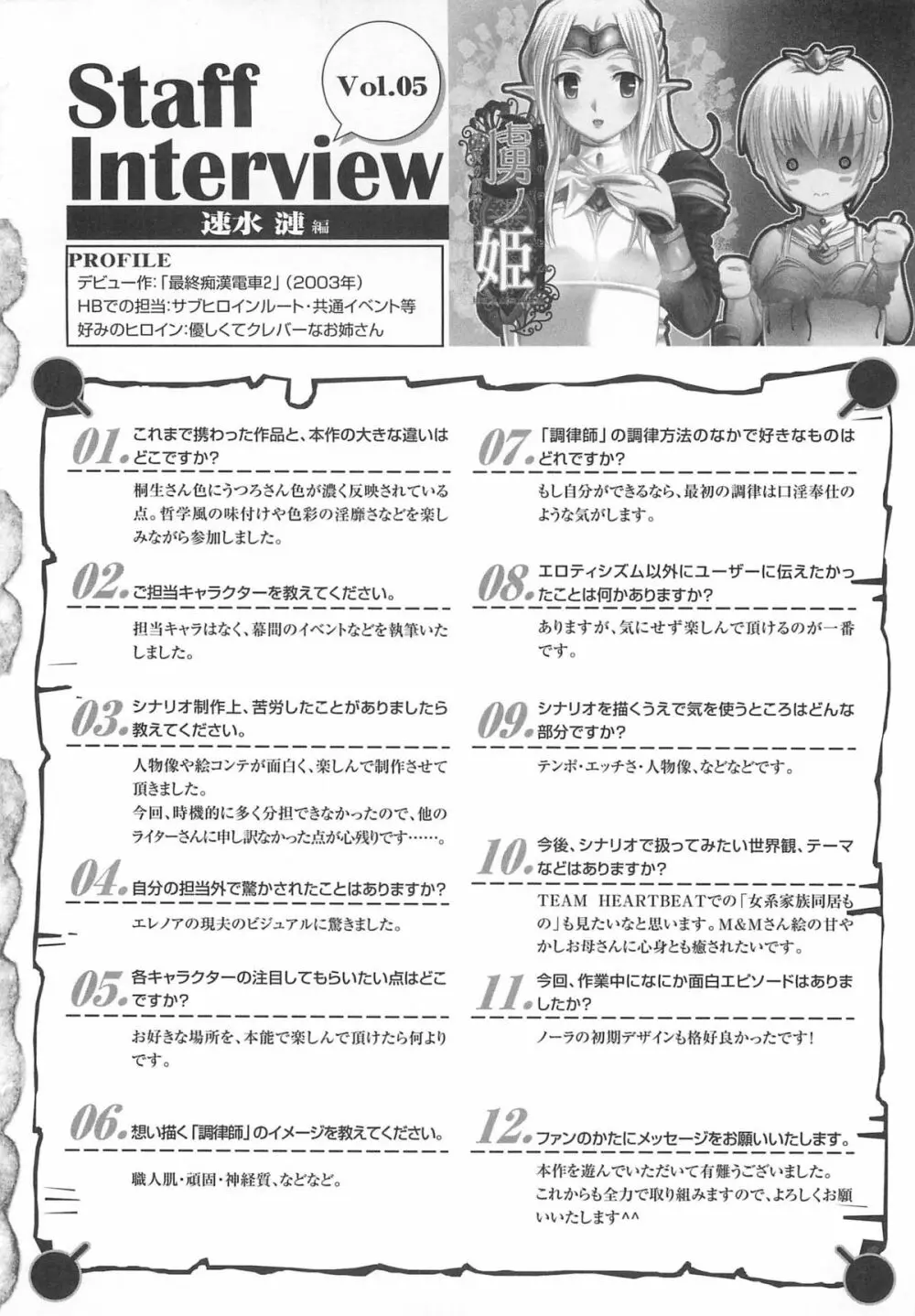 虜ノ姫～淫魔の調律～アンソロジーコミックEX 117ページ