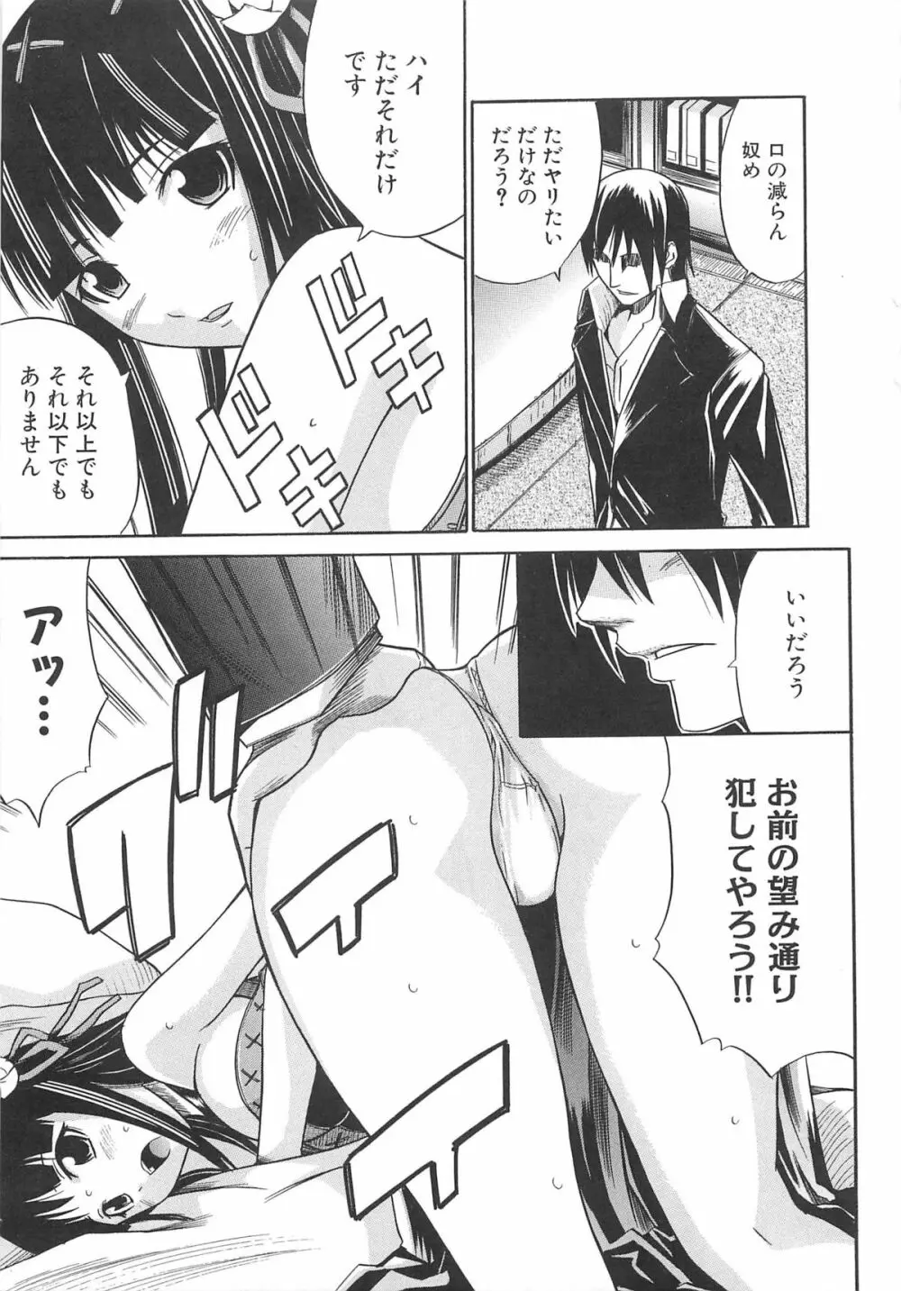 虜ノ姫～淫魔の調律～アンソロジーコミックEX 128ページ