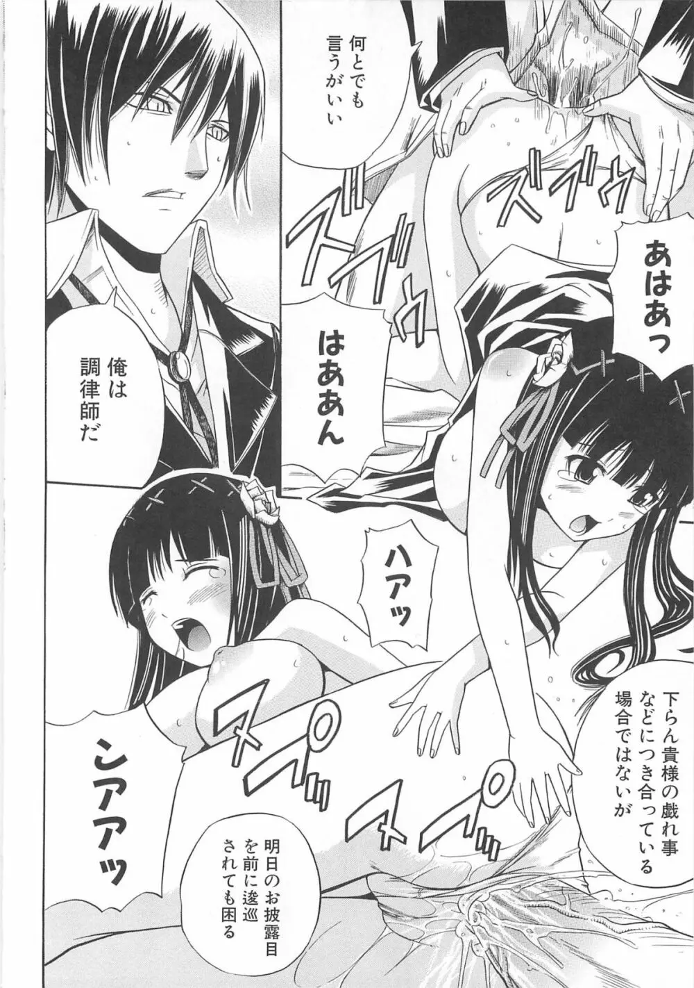虜ノ姫～淫魔の調律～アンソロジーコミックEX 131ページ