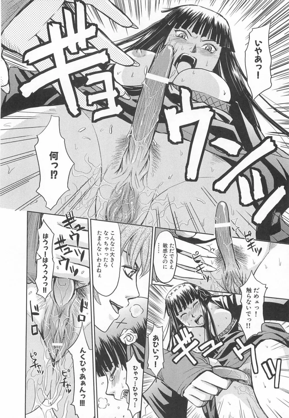 虜ノ姫～淫魔の調律～アンソロジーコミックEX 143ページ