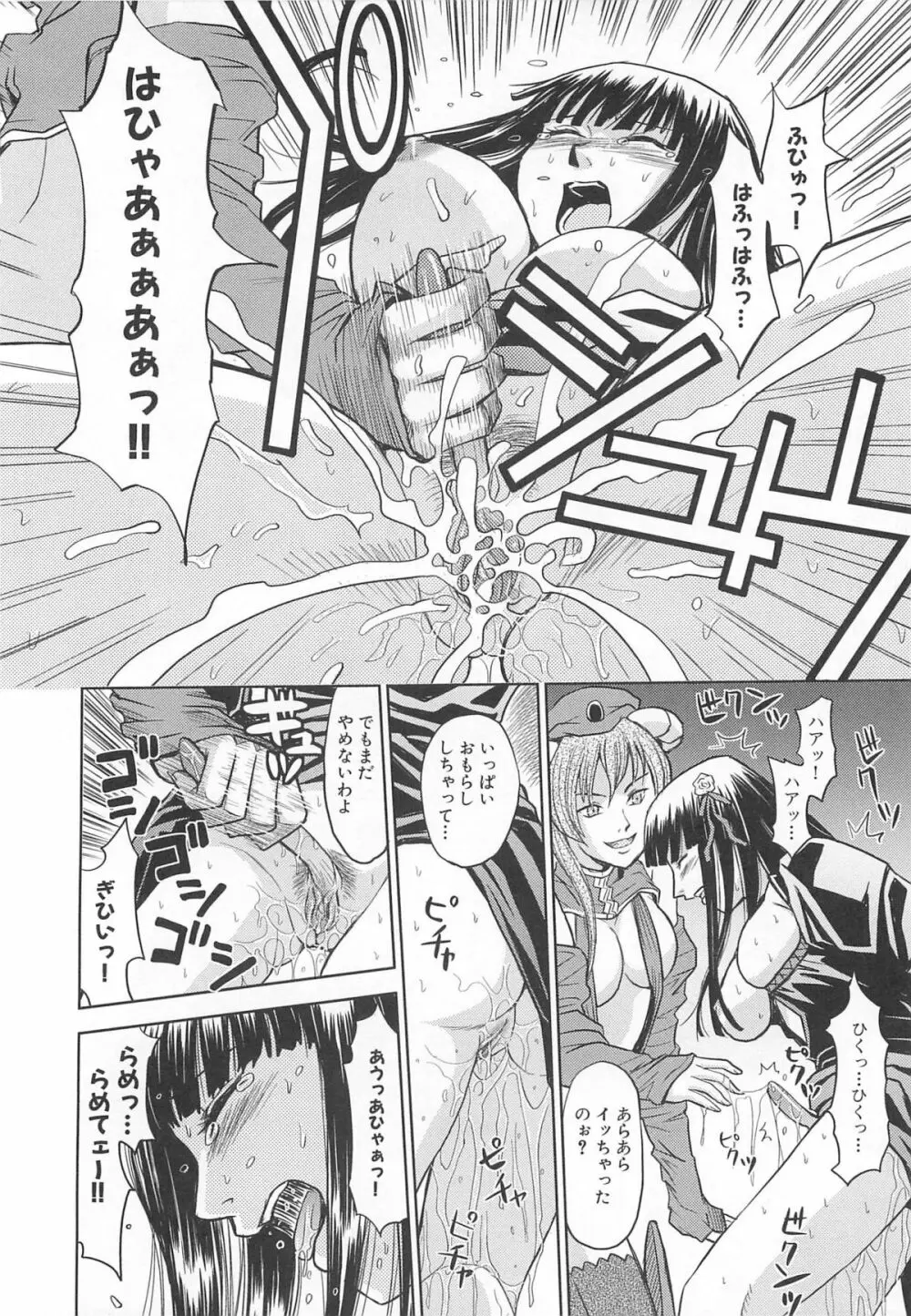 虜ノ姫～淫魔の調律～アンソロジーコミックEX 145ページ