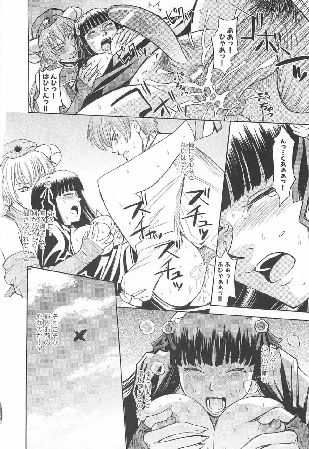 虜ノ姫～淫魔の調律～アンソロジーコミックEX 149ページ