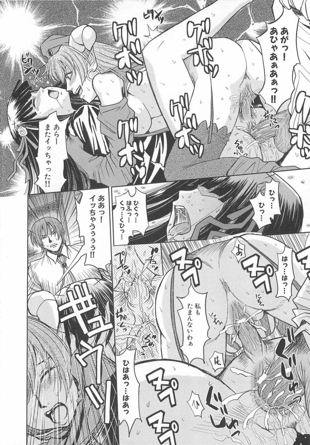 虜ノ姫～淫魔の調律～アンソロジーコミックEX 153ページ