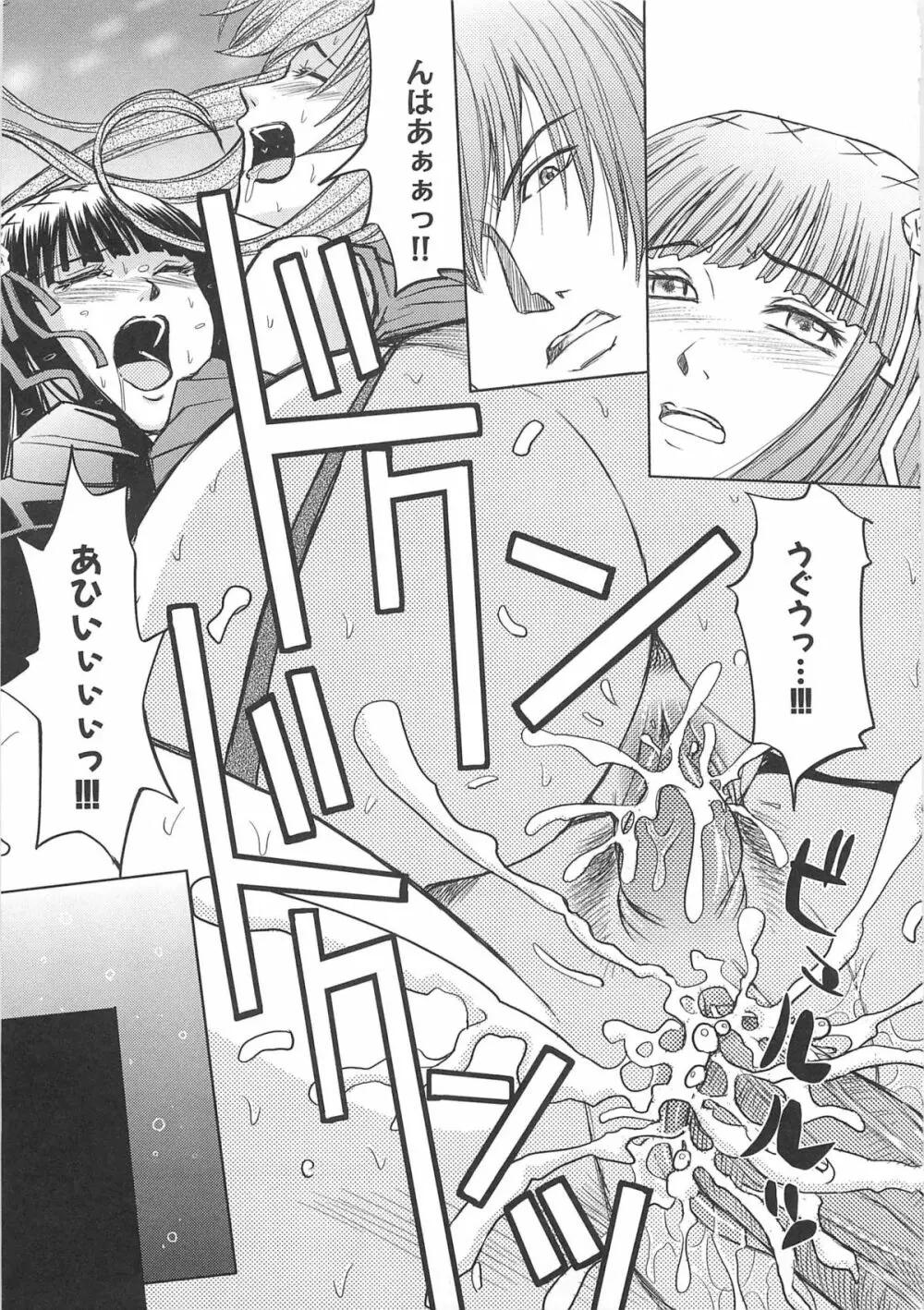 虜ノ姫～淫魔の調律～アンソロジーコミックEX 154ページ