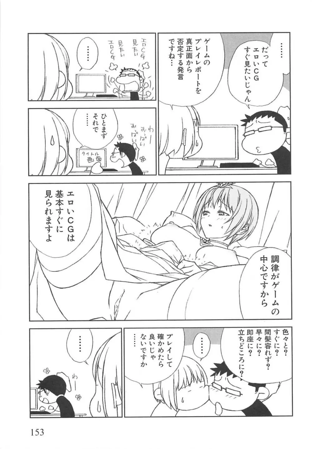 虜ノ姫～淫魔の調律～アンソロジーコミックEX 158ページ