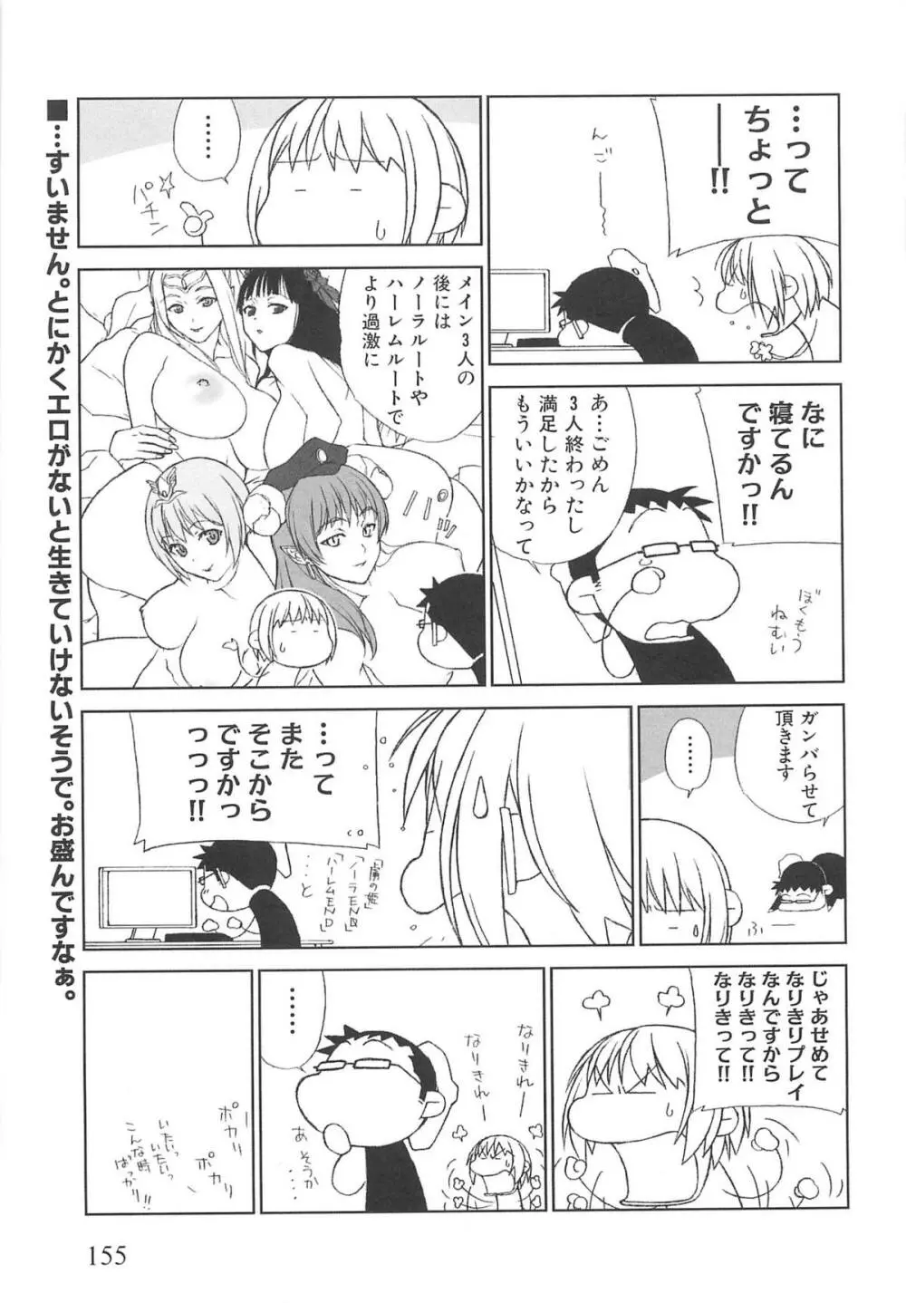 虜ノ姫～淫魔の調律～アンソロジーコミックEX 160ページ