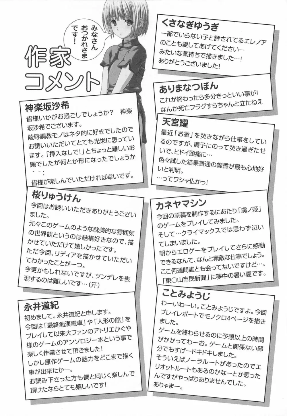 虜ノ姫～淫魔の調律～アンソロジーコミックEX 161ページ