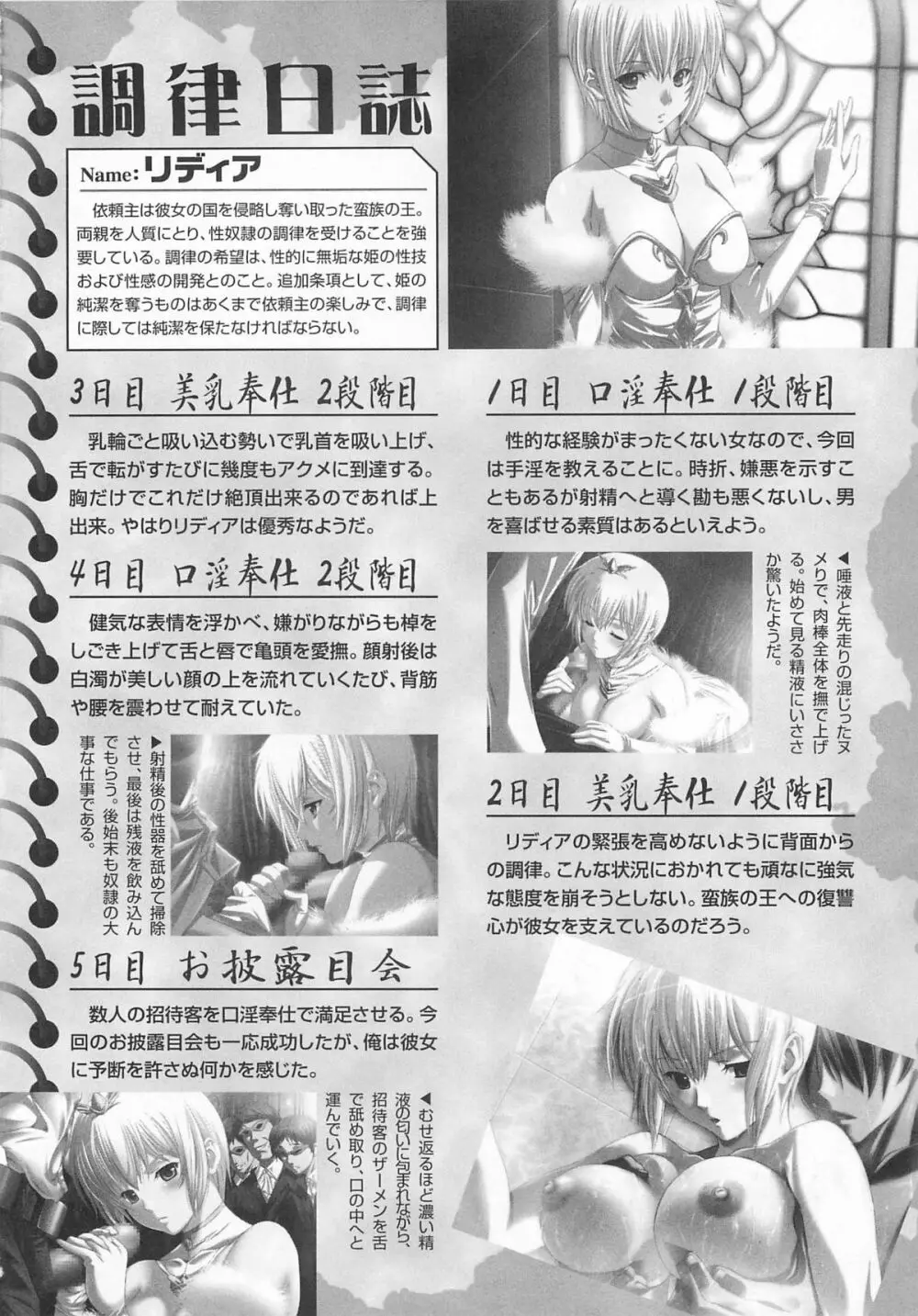 虜ノ姫～淫魔の調律～アンソロジーコミックEX 23ページ