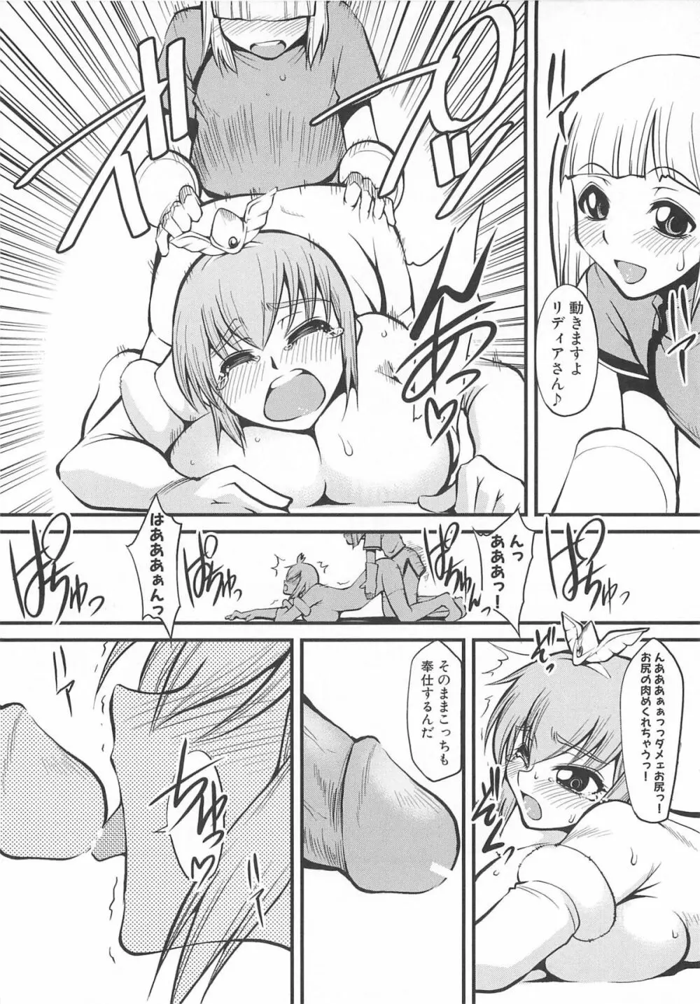 虜ノ姫～淫魔の調律～アンソロジーコミックEX 35ページ