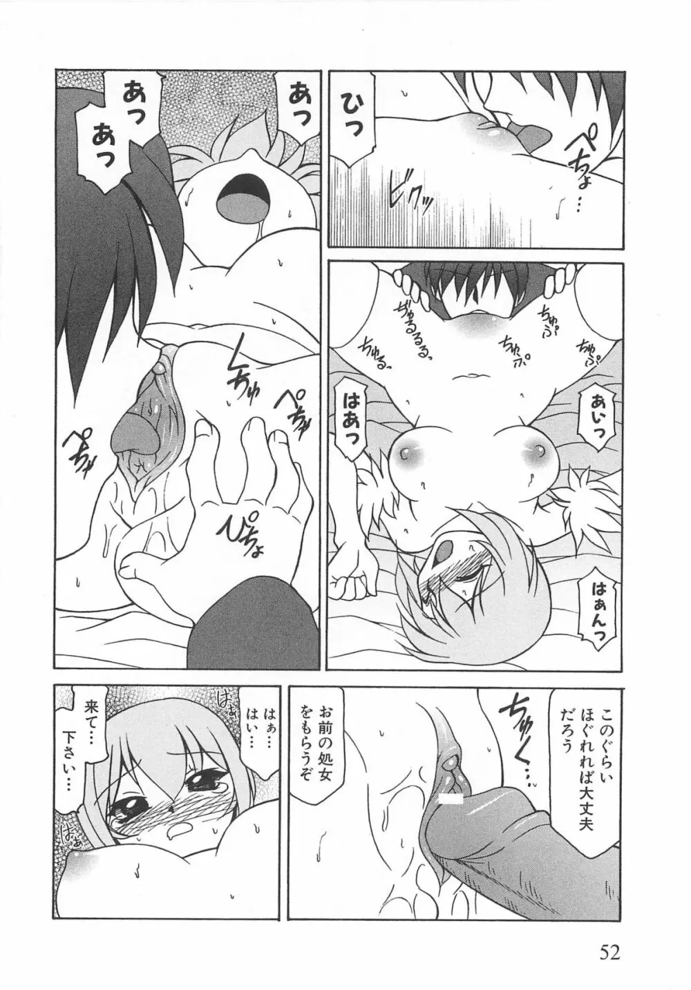 虜ノ姫～淫魔の調律～アンソロジーコミックEX 57ページ