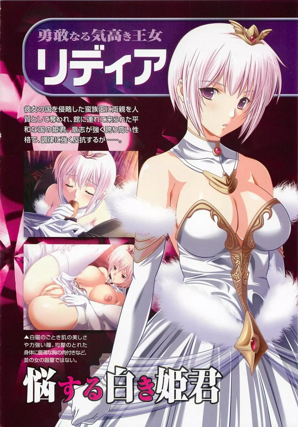 虜ノ姫～淫魔の調律～アンソロジーコミックEX 7ページ
