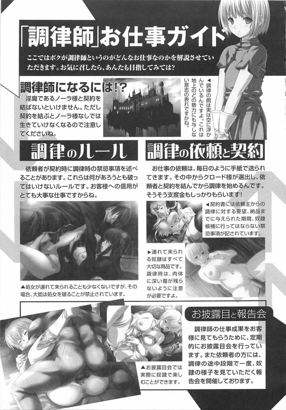 虜ノ姫～淫魔の調律～アンソロジーコミックEX 82ページ