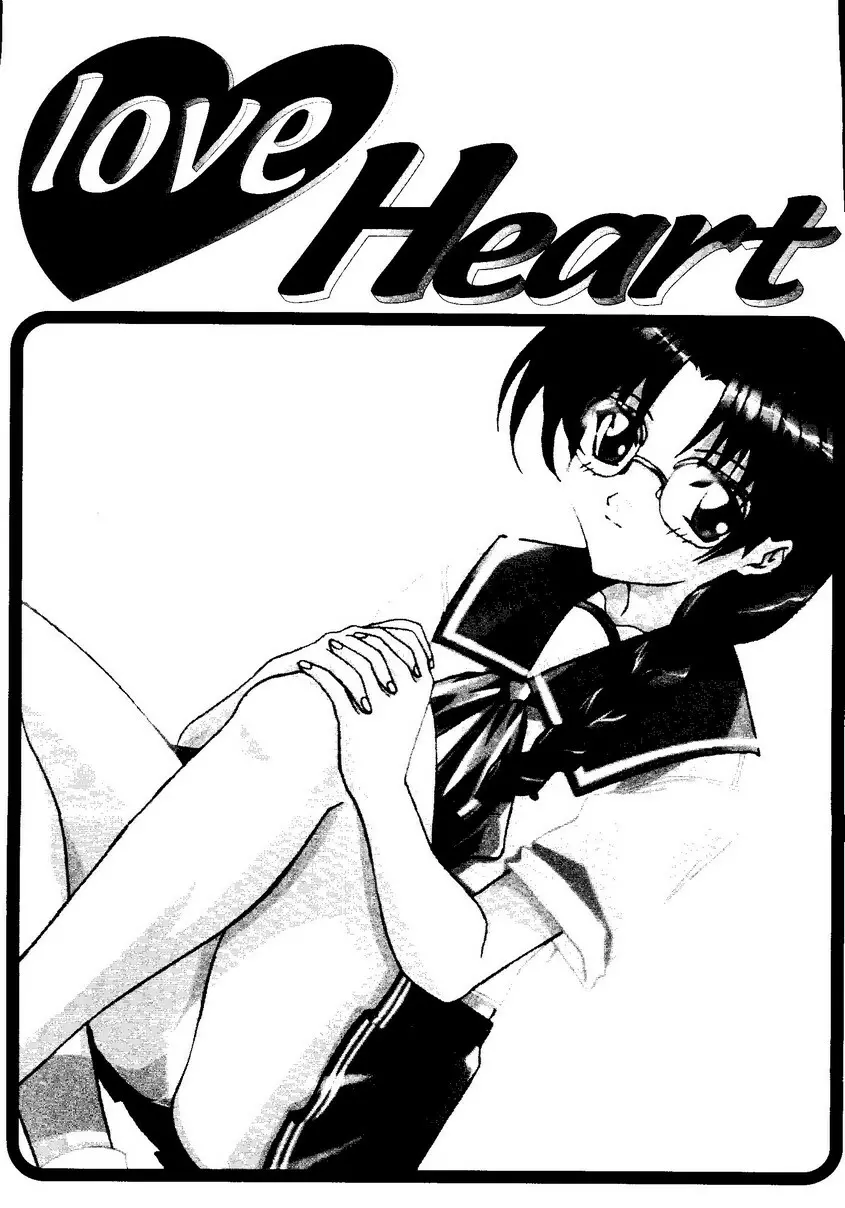 Love Heart 9 4ページ