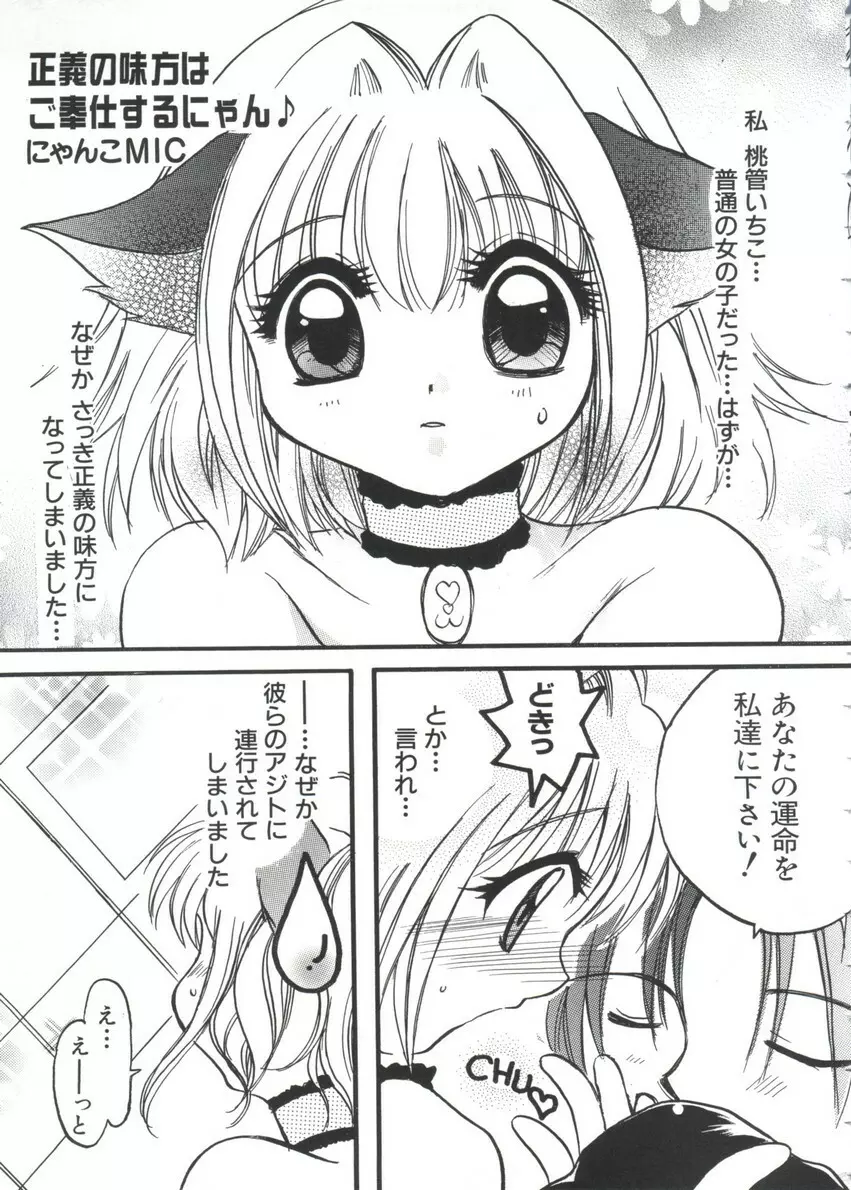 ちょびひなα Vol.3 153ページ