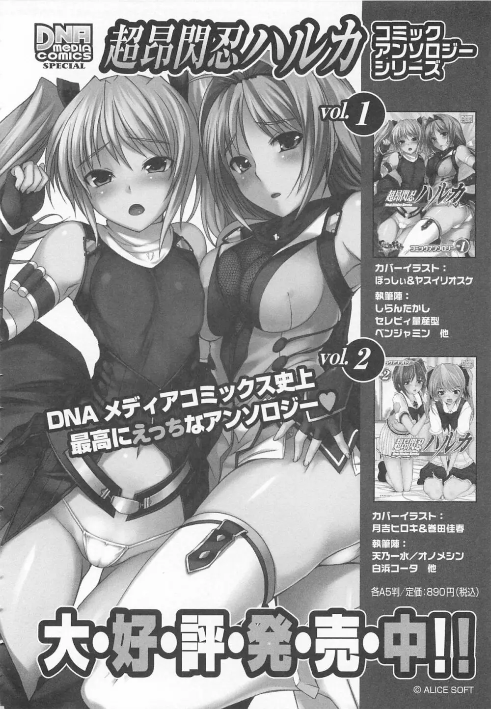 超昴閃忍ハルカコミックアンソロジー Vol3 155ページ
