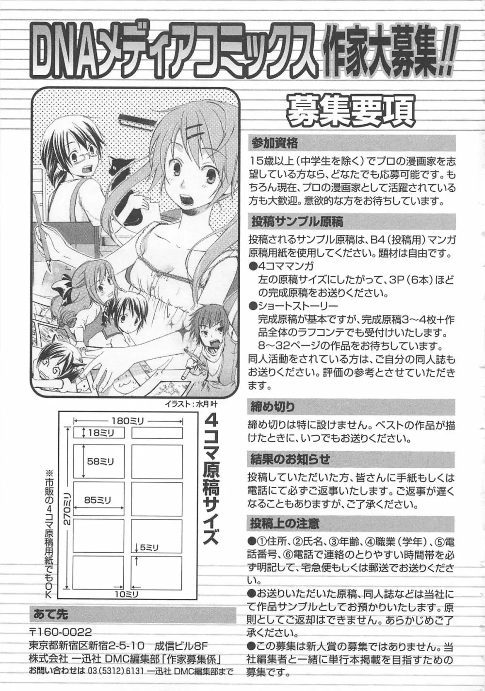 超昴閃忍ハルカコミックアンソロジー Vol3 160ページ