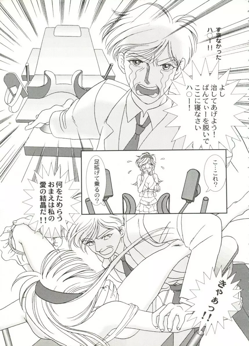 アニパロ美姫14 11ページ