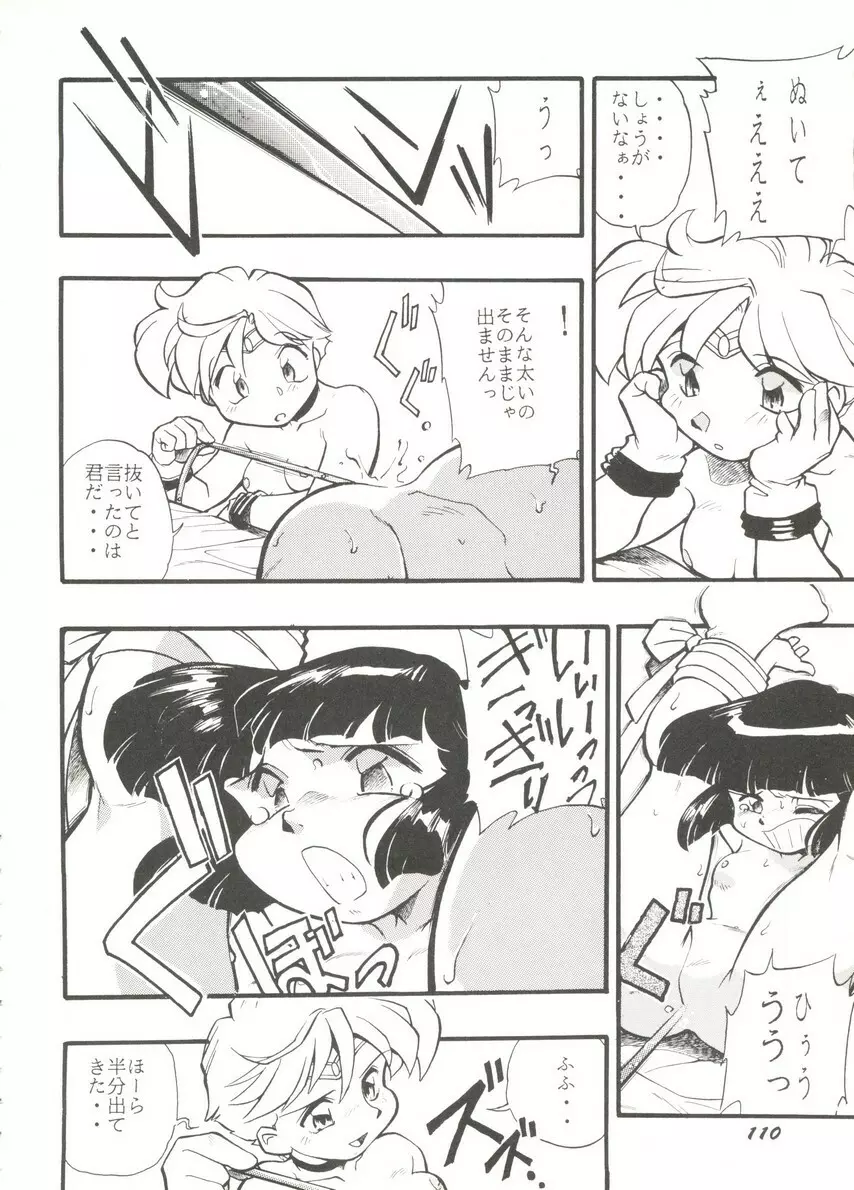 アニパロ美姫14 114ページ