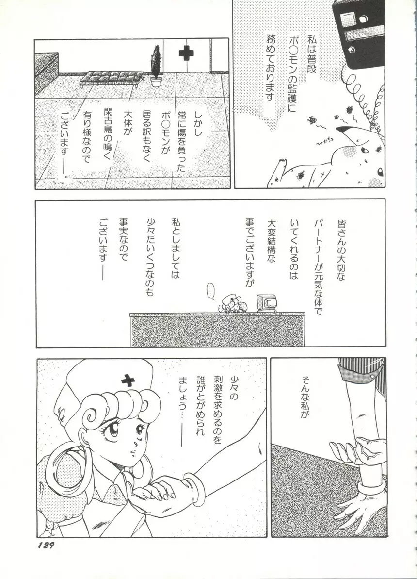 アニパロ美姫14 133ページ