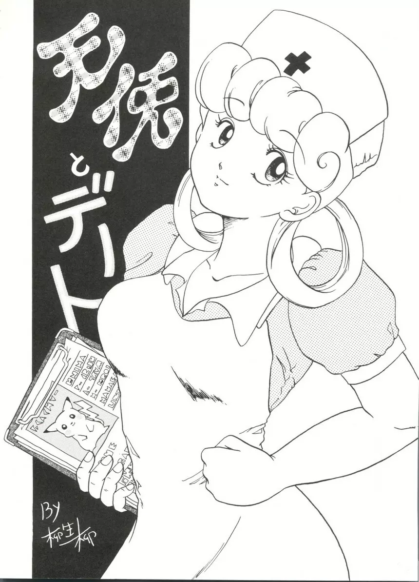 アニパロ美姫14 134ページ