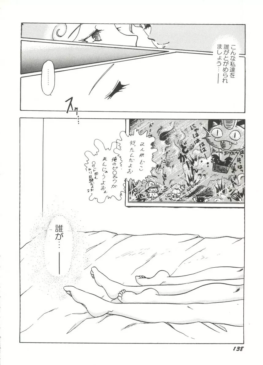 アニパロ美姫14 142ページ