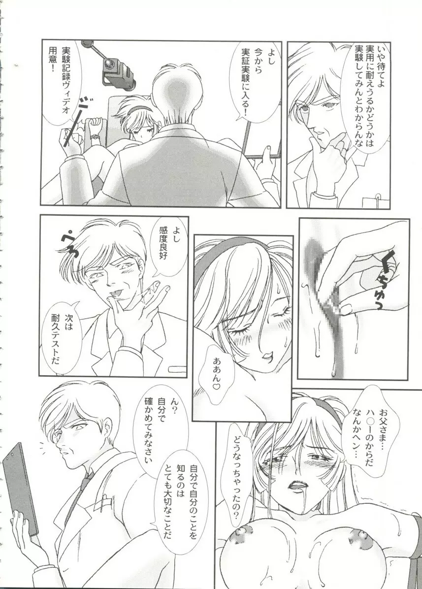 アニパロ美姫14 16ページ