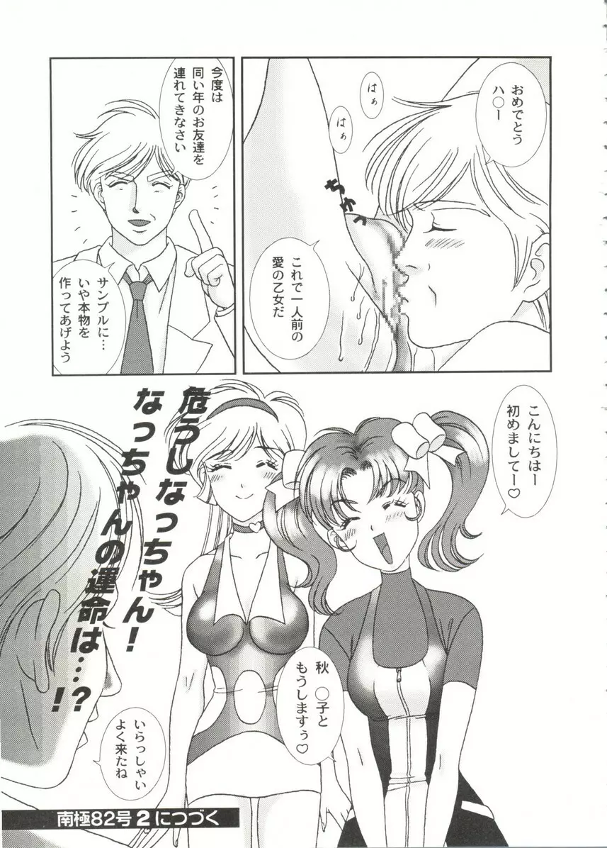 アニパロ美姫14 23ページ