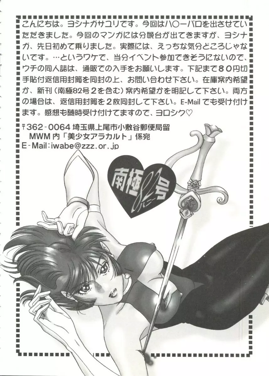 アニパロ美姫14 24ページ