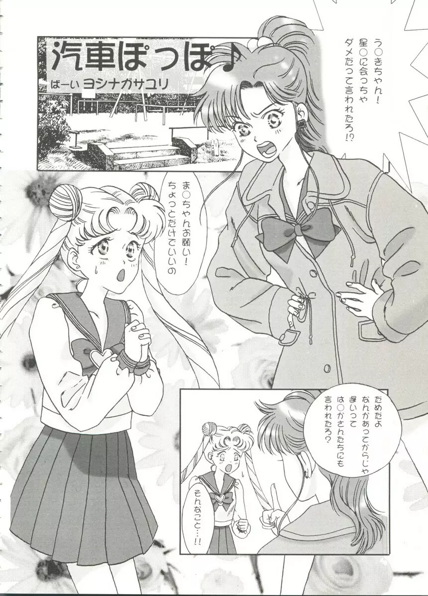 アニパロ美姫14 26ページ
