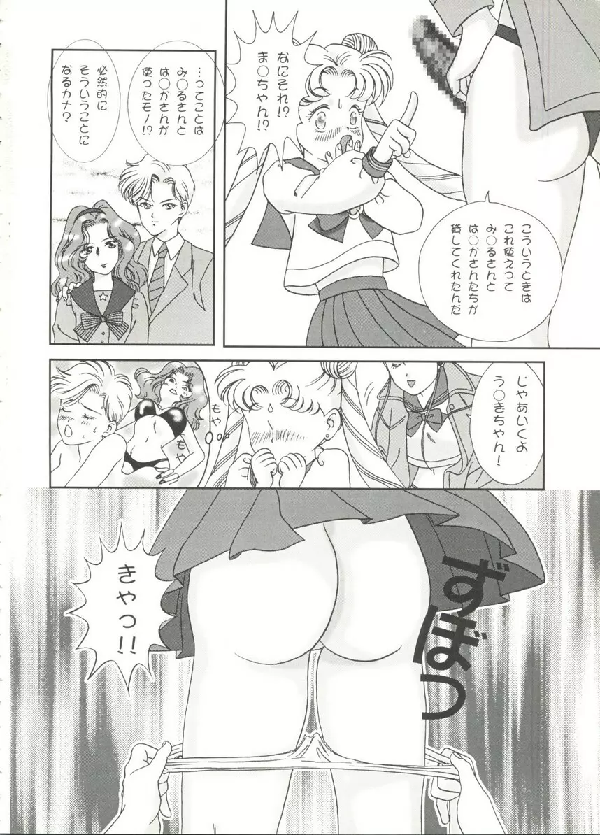 アニパロ美姫14 28ページ
