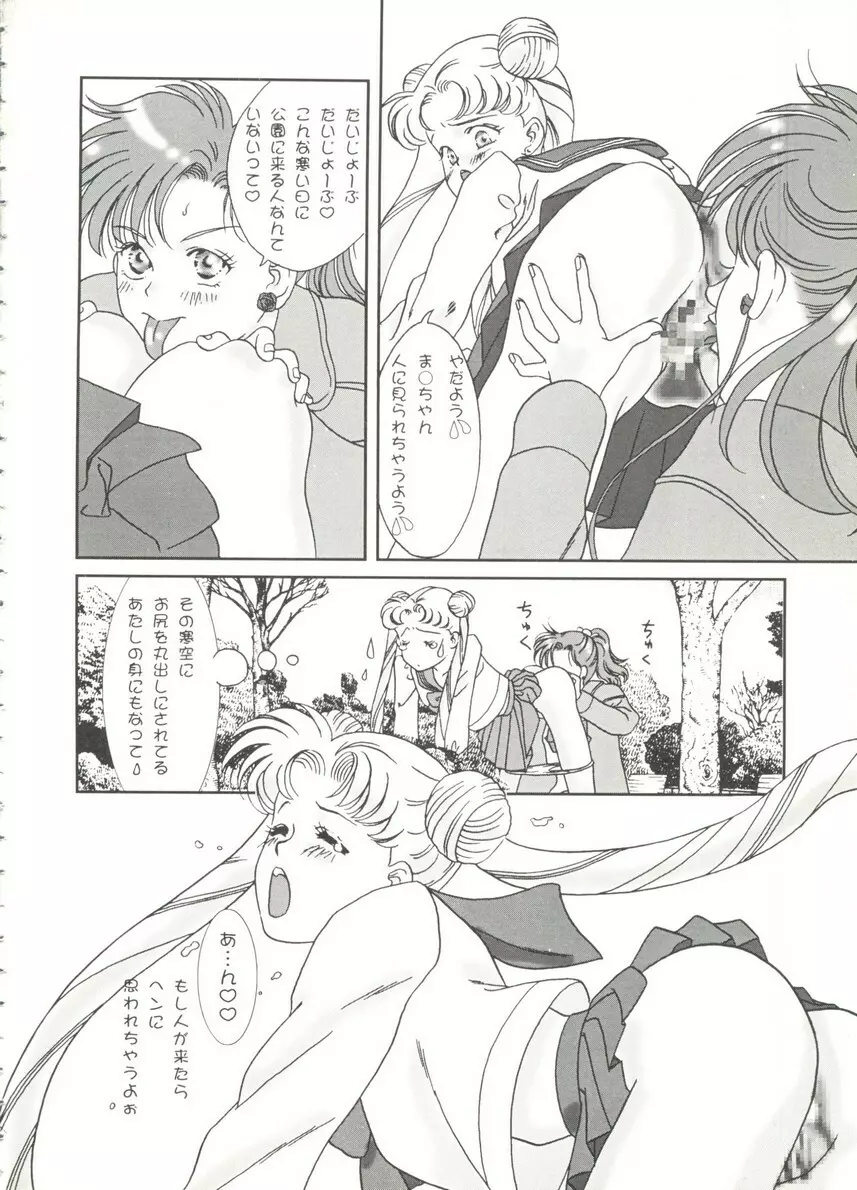 アニパロ美姫14 30ページ