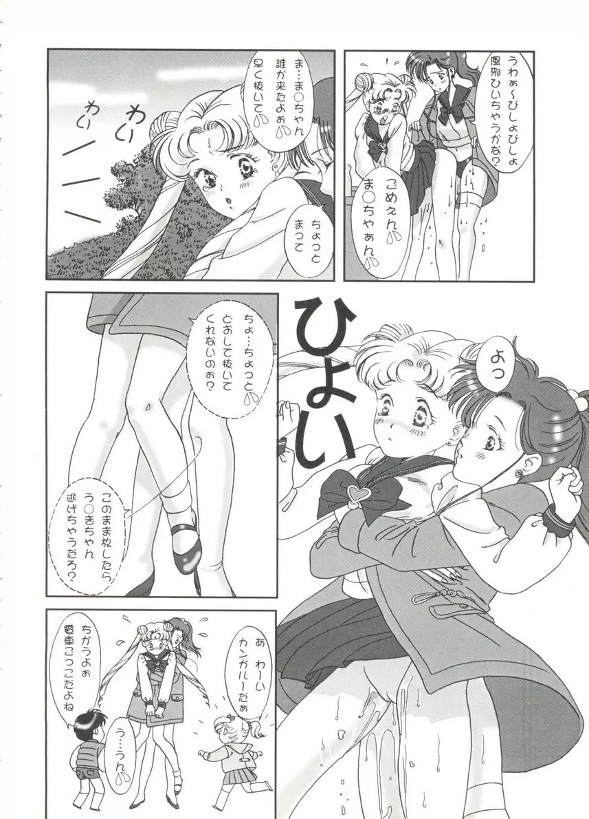アニパロ美姫14 34ページ