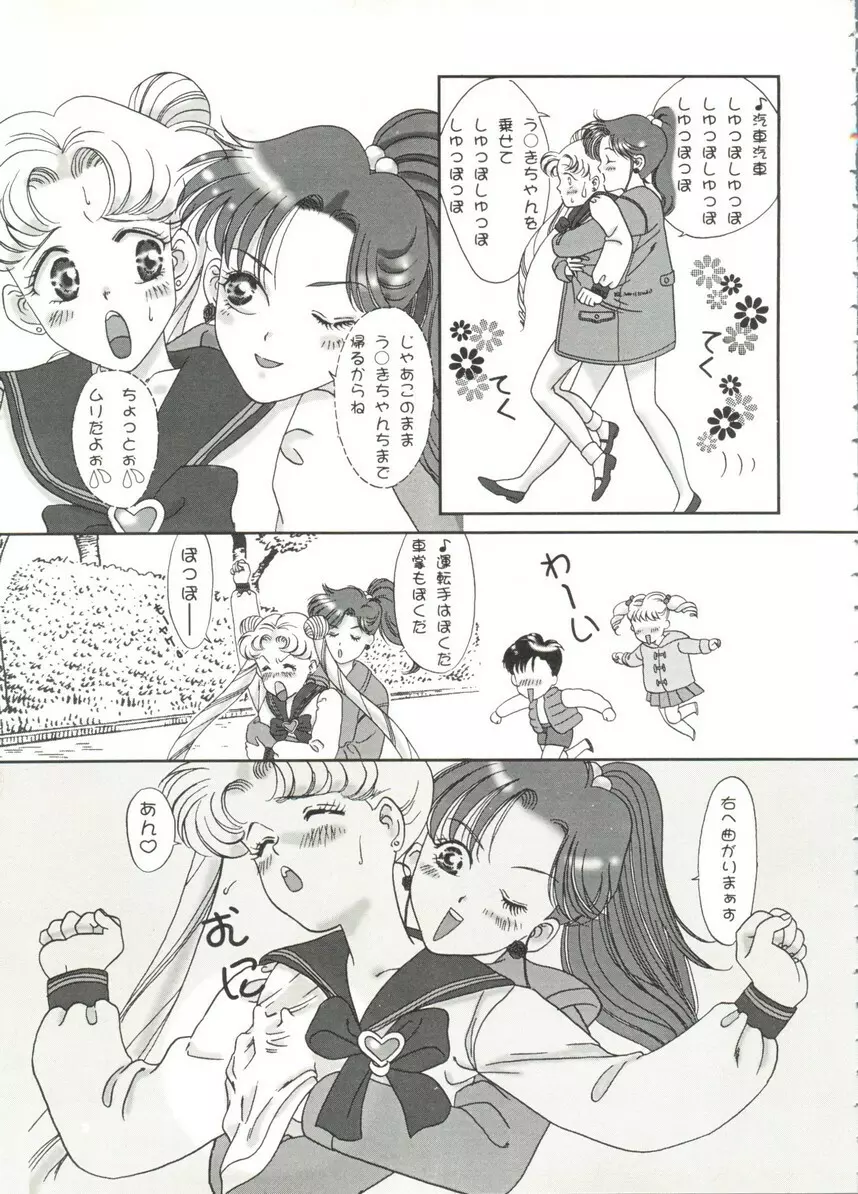 アニパロ美姫14 35ページ