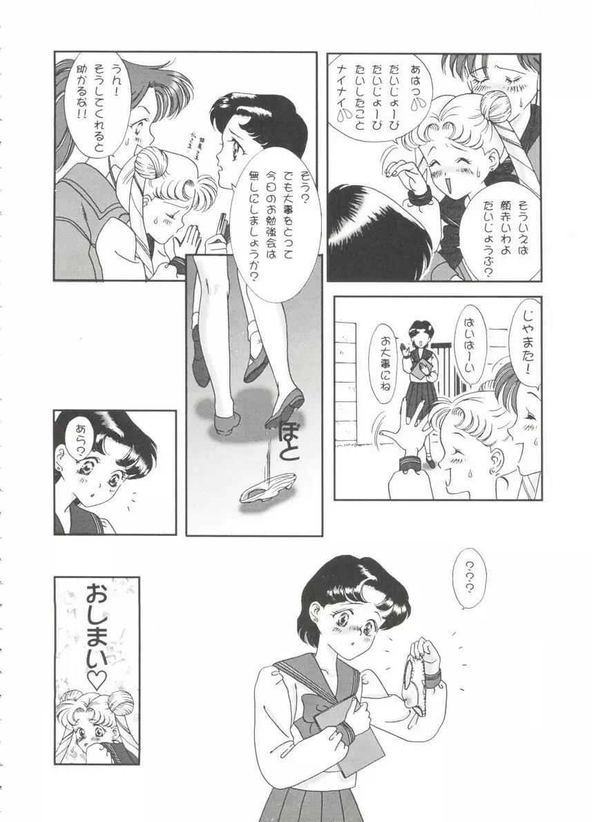 アニパロ美姫14 38ページ