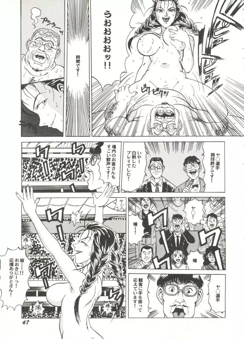 アニパロ美姫14 51ページ