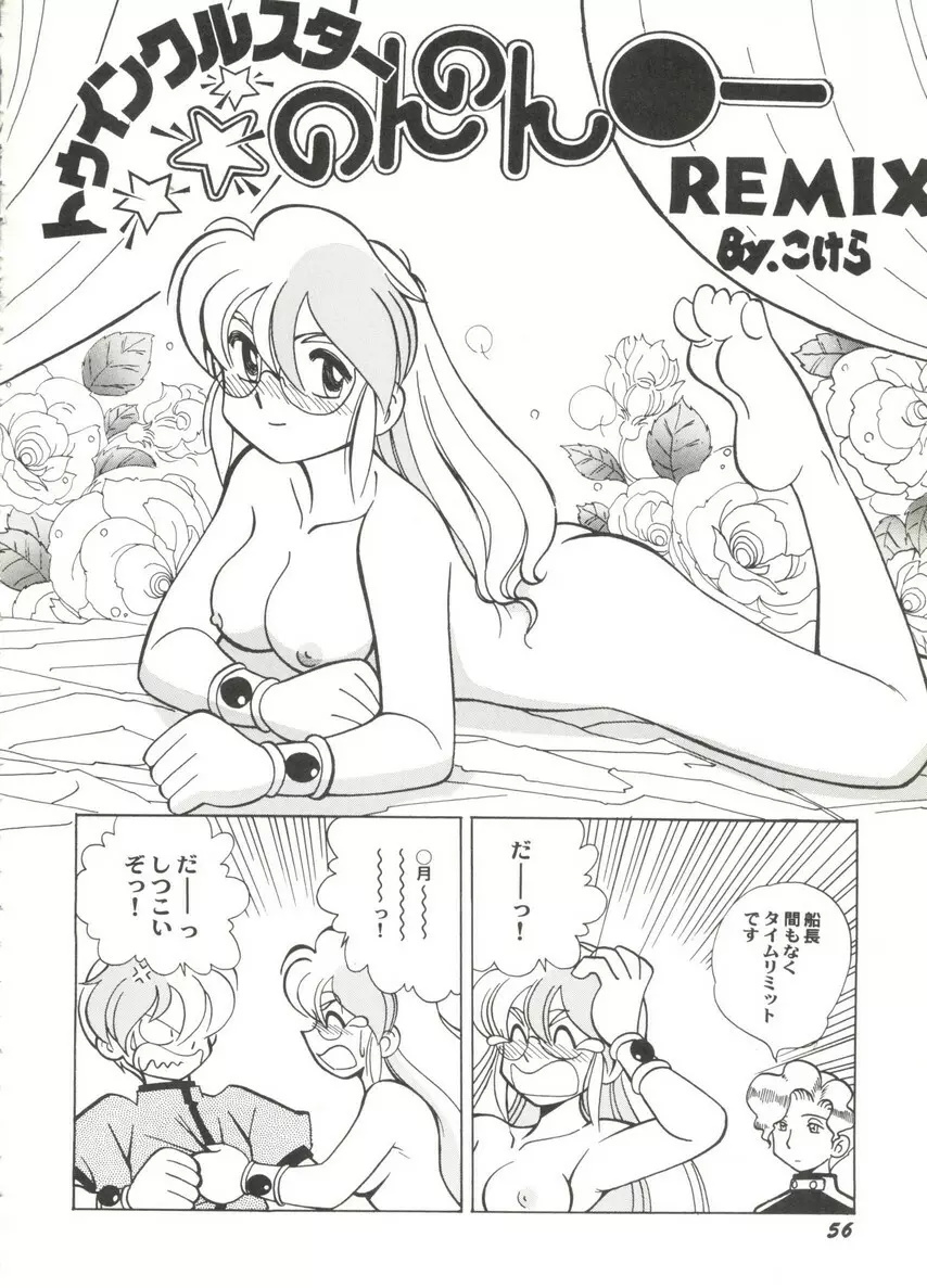 アニパロ美姫14 60ページ