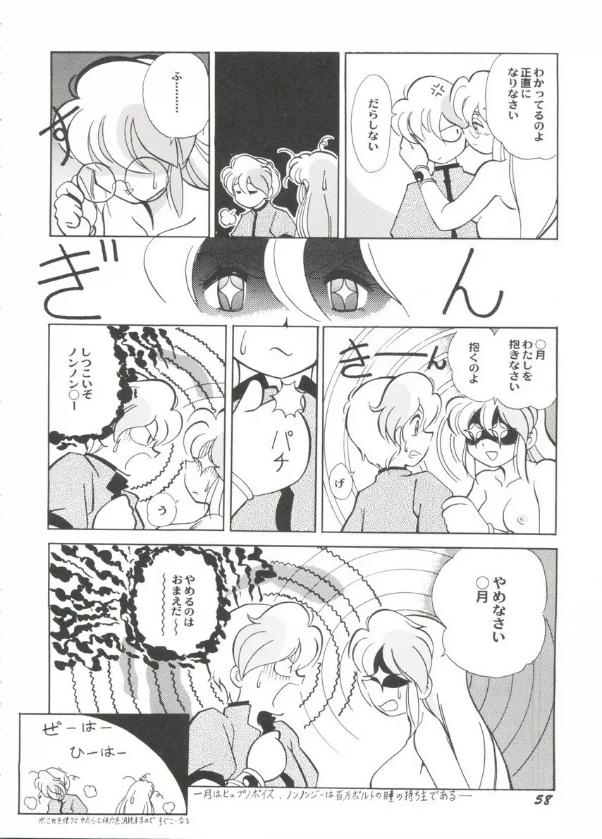 アニパロ美姫14 62ページ