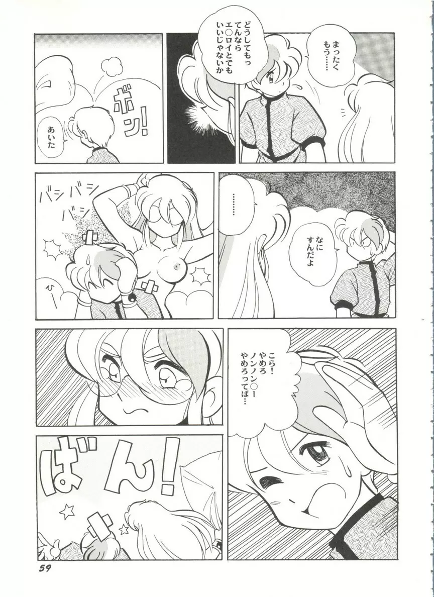 アニパロ美姫14 63ページ