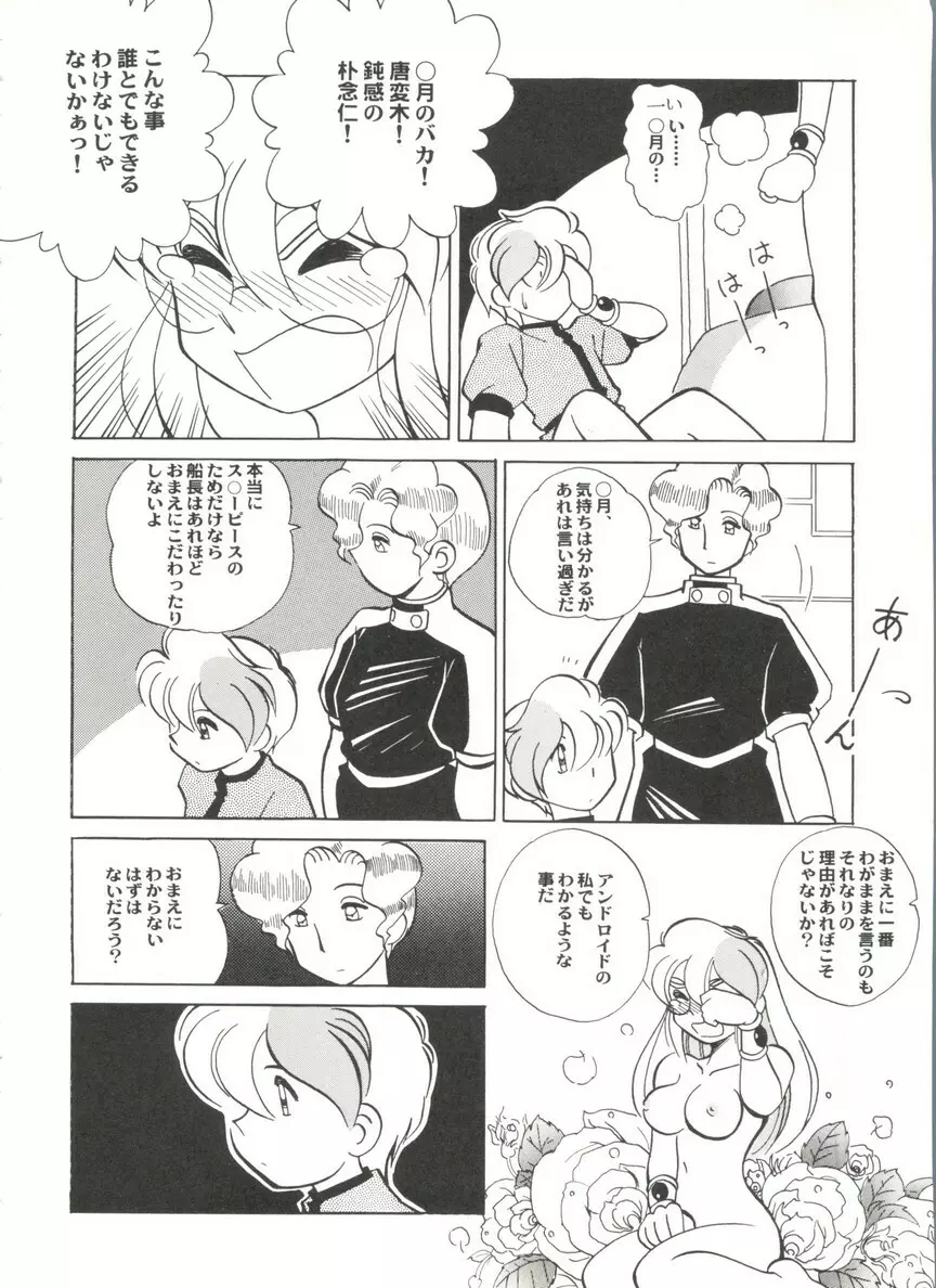 アニパロ美姫14 64ページ