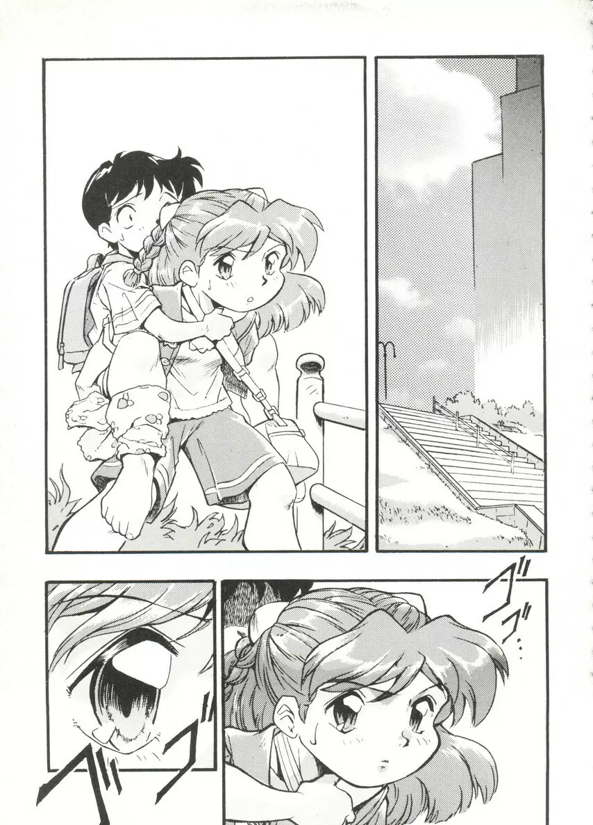 アニパロ美姫14 75ページ